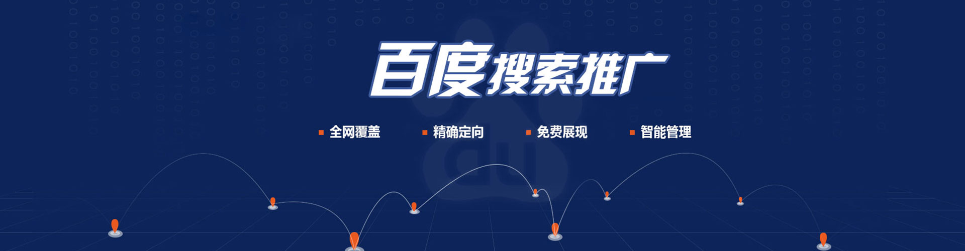 白云鄂博矿信息流竞价